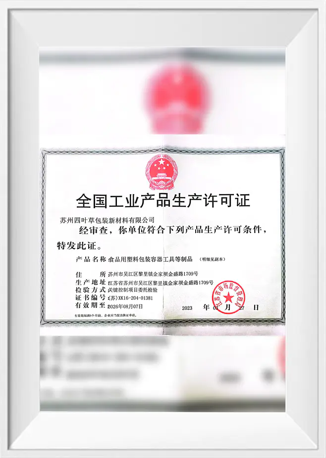 National Industrial Product Production License